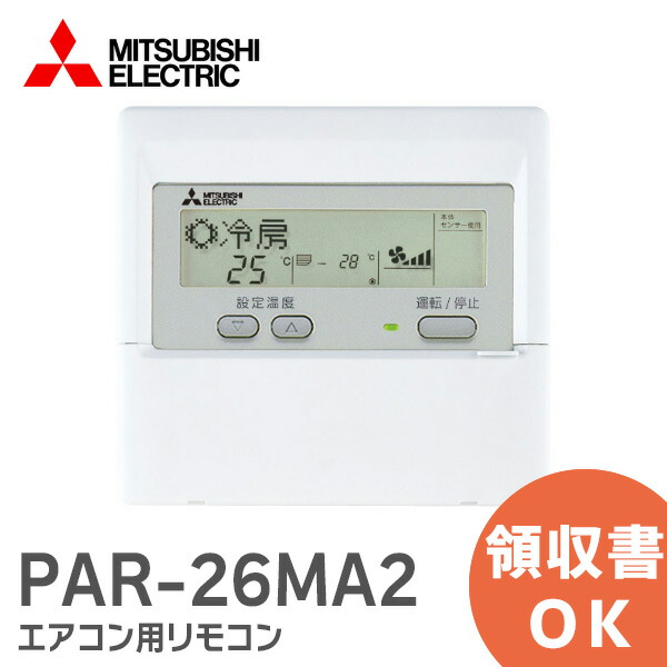楽天市場】○ MITSUBISHI MAスマートリモコン PAR-46MA クリア