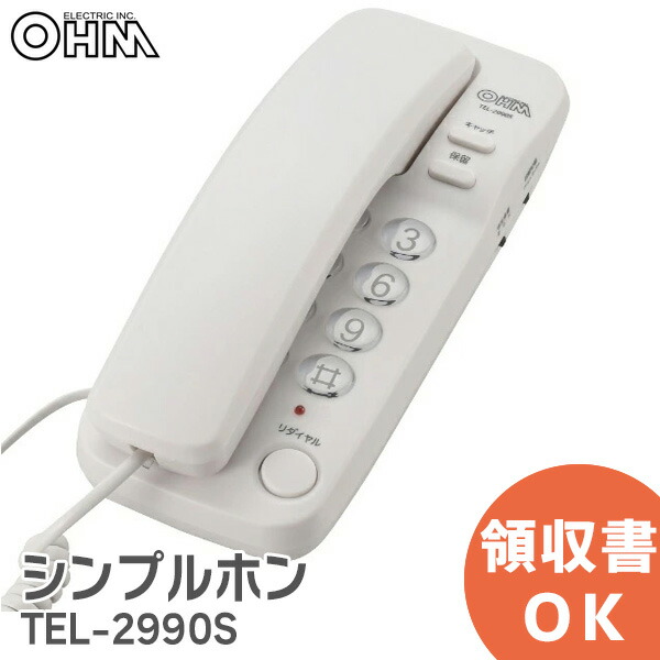 楽天市場】JD-G33CL デジタルコードレス電話機 ホワイト