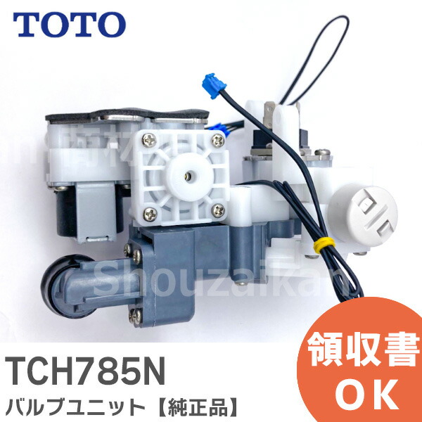 toto熱交換器 TCM301R ウォシュレット 部品 TOTO TOTO正規取扱店 TCM301R純正品 定形外郵便無料 熱交換器ユニット
