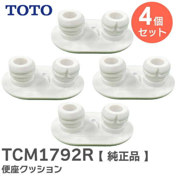 楽天市場】TOTO 交換用パーツ クッション【TCM3409】便ふた