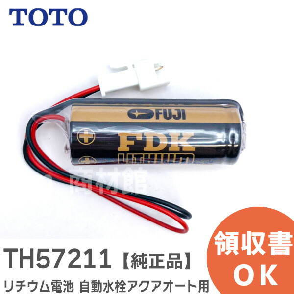 楽天市場】TOTOコントローラー部 THE3サーモスタットバス水栓