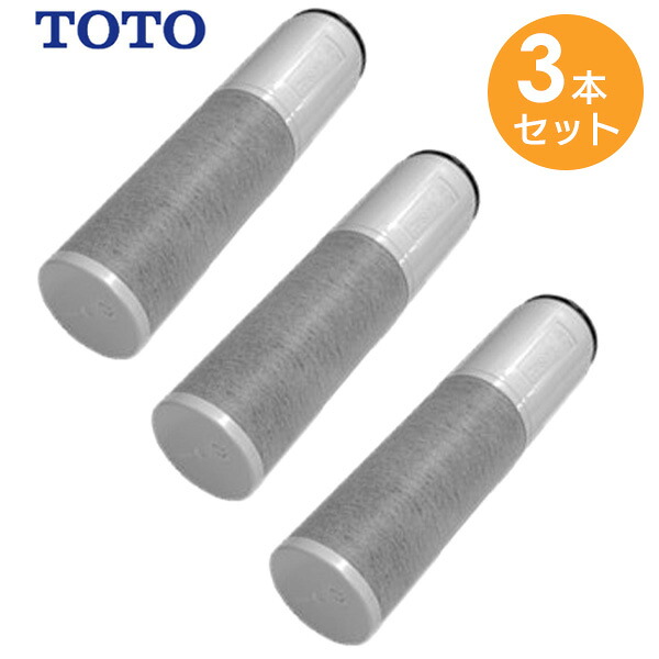 TH658-2 【 3個セット 】 浄水カートリッジ 【高性能タイプ】(1本入) 浄水器内蔵形水栓用 11物質(総トリハロメタン)除去タイプ TOTO ( トートー )｜商材館 店