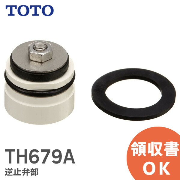 楽天市場】メール便送料無料 TOTO 水栓金具部品 TH599-2R TM245C