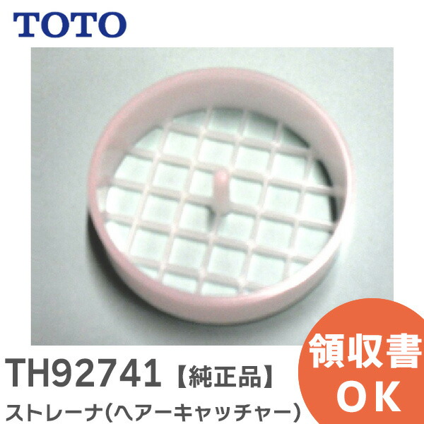 たかちゃん Amazon.co.jp: TOTO 浴室部品・補修品 排水金具 ストレーナ