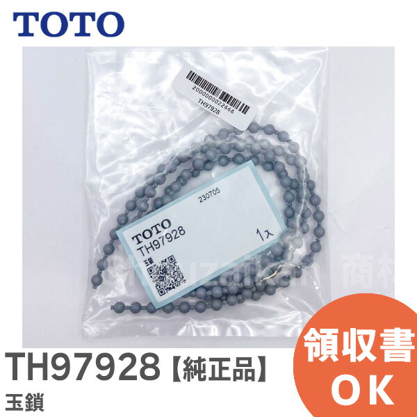 【値下げ】toto品 ユアサプライムス.com｜TOTO 分岐金具 ウォシュレット用 TCA158 KN・K