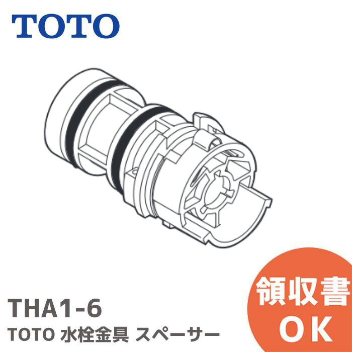 楽天市場】【在庫品】【TOTO】開閉ユニット スペーサー部 THA1-6