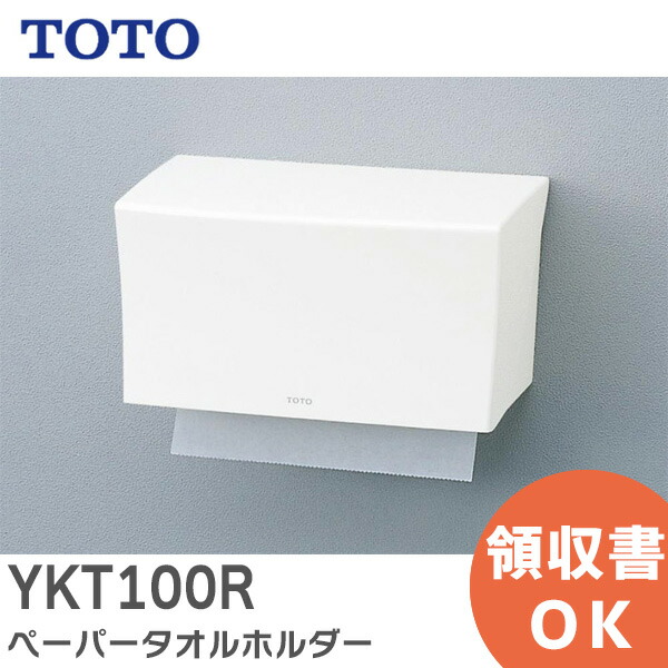 TOTO ペーパータオルホルダーYKT500MR b8cd7019936d9527e53e231e720f55