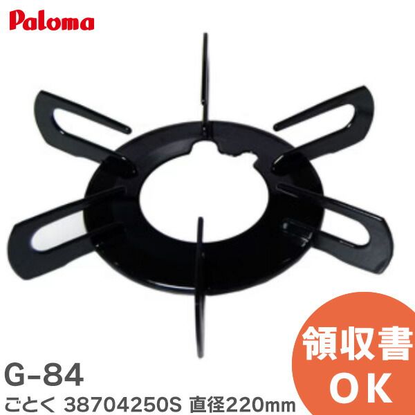 楽天市場】パロマ ガスコンロ 純正部品 ゴトク G-84 : パロマプラス