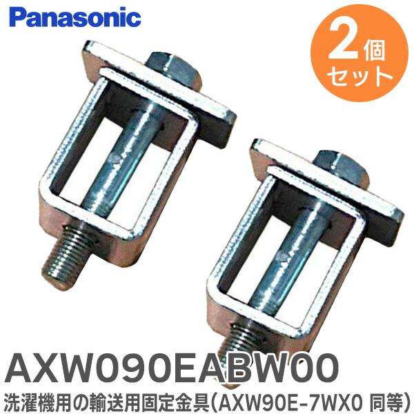 楽天市場】【在庫あり！】【純正品・新品】パナソニック洗濯機用