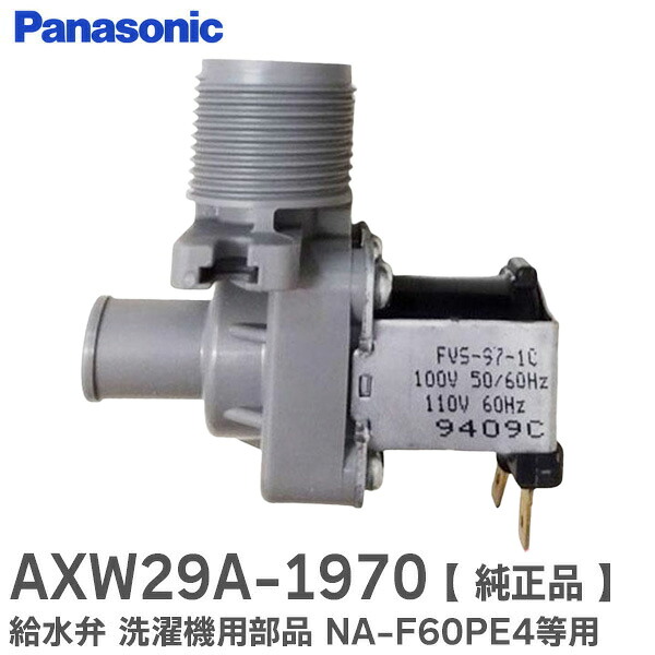 楽天市場】420-42-712 洗濯機用 給水弁 補修部品 42042712 東芝