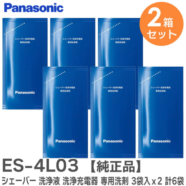 楽天市場】EW0800-W 極細毛ブラシ 【 2本入 純正品 】( コンパクト