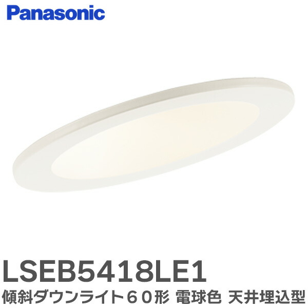 パナソニック　ダウンライト 天井埋込型　新品！　11個　専用 Panasonic(パナソニック) 天井埋込型LEDダウンライト 埋込穴φ100