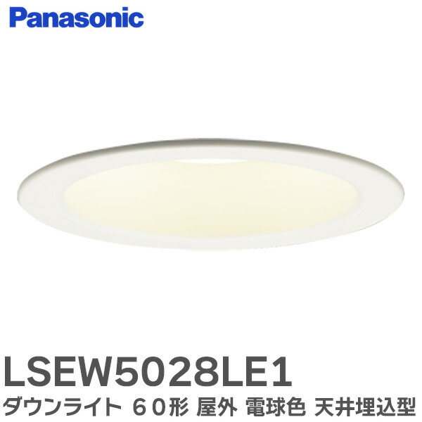 ★大特価★24時間以内発送★8個セット★Panasonic★ダウンライト★ パナソニックのダウンライト通販は照明器具と住まいのこしなか