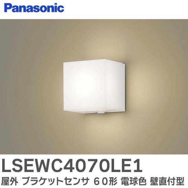 (未使用･未開封品)　Panasonic LED ポーチライト 壁直付型 60形 電球色 LSEWC4033LE1 qdkdu57 Amazon | パナソニック(Panasonic) LED ポーチライト 壁直付型