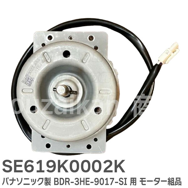 楽天市場】パナソニック Panasonic レンジフード用 モーター