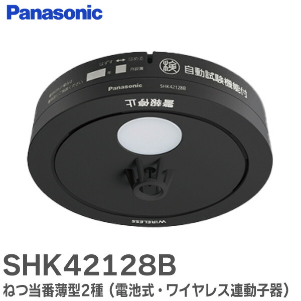 楽天市場】SHK42422 eH_煙当番 子器 けむり当番薄型2種 電池式