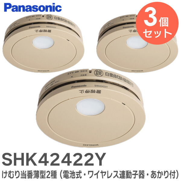 楽天市場】SHK42422 eH_煙当番 子器 けむり当番薄型2種 電池式
