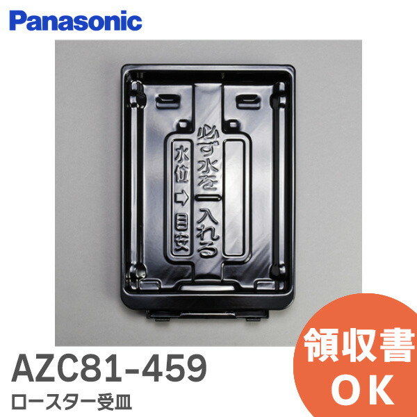 楽天市場】【在庫あり！】【純正品・新品】パナソニックIH調理
