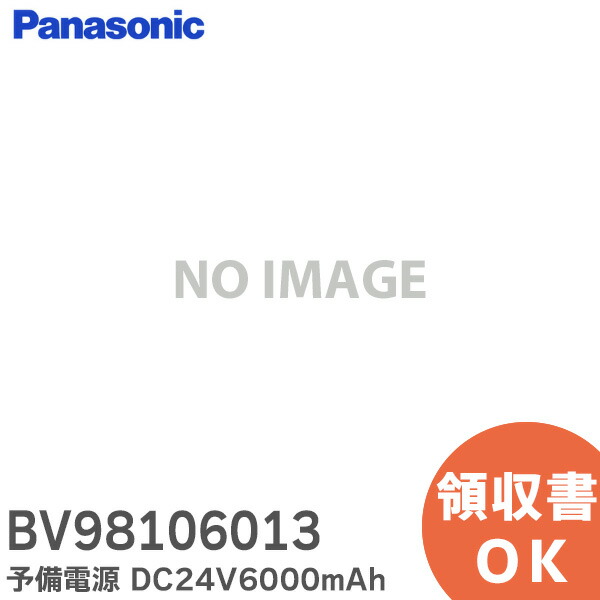 好いかげんに品(負けず劣らず品)について 蓄電池屋目あたらしい好いかげんに品（負けず劣らず品）蓄電池
