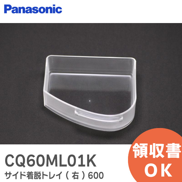 Panasonic水栓蛇口カートリッジ CQ01MJ04ZやCQ01MJ04ZK - 浄水器・整水器