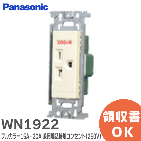 楽天市場】WTF113238W 埋込アースターミナル付接地ダブル 楽天市場】WTF113238W 埋込アースターミナル付接地ダブル