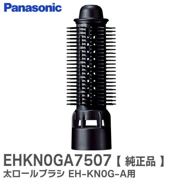 楽天市場】EHKN0JA7617 ワイドブローブラシ くるくるドライヤー