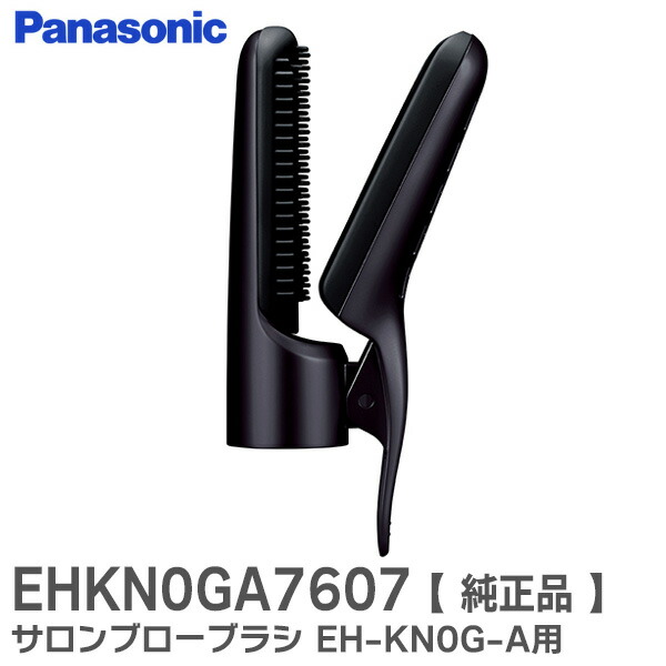 楽天市場】EHKN0JA7617 ワイドブローブラシ くるくるドライヤー