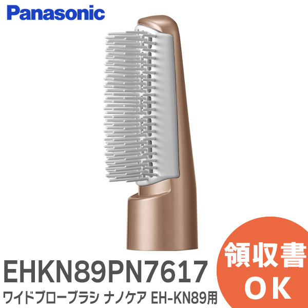 Panasonic ワイドブローブラシ & モバイルアイロン Panasonic ワイドブローブラシ & モバイルアイロン Panasonic