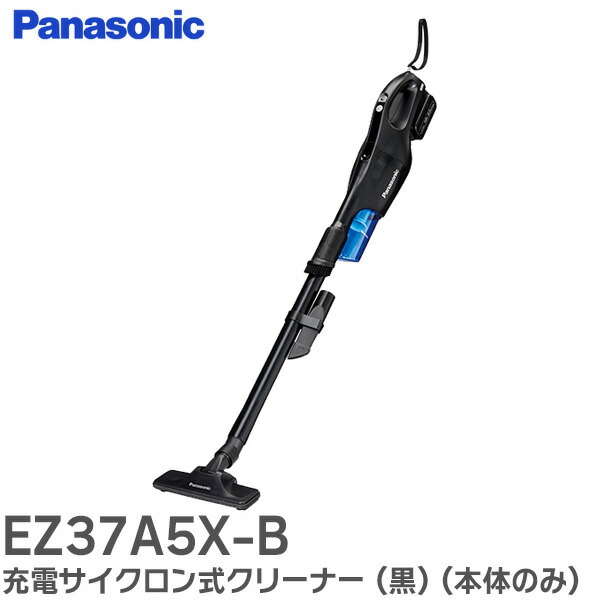 Panasonic サイクロン式クリーナー　EZ37A5X-B 掃除機 新品同様 mt-0024430_5.jpg
