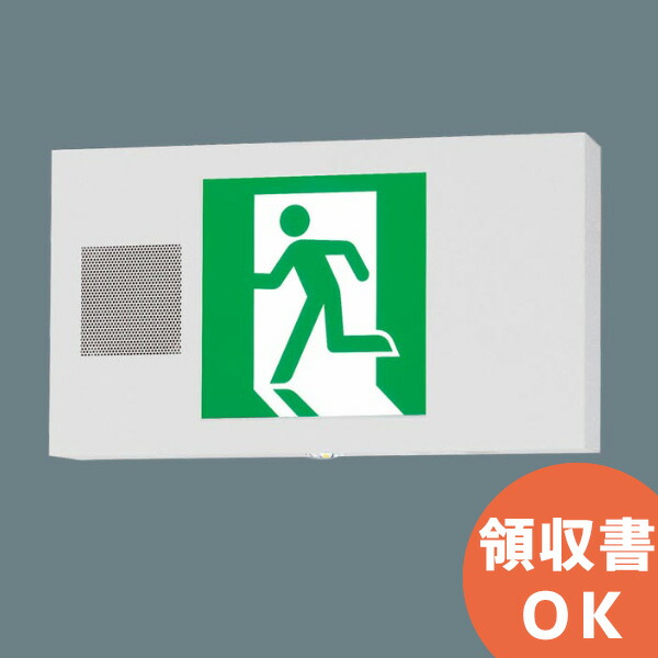 誘導灯 FA20331C パネル付 パナソニック Panasonic パナソニック FA20331C LE1 LED誘導灯 片面灯 点滅形