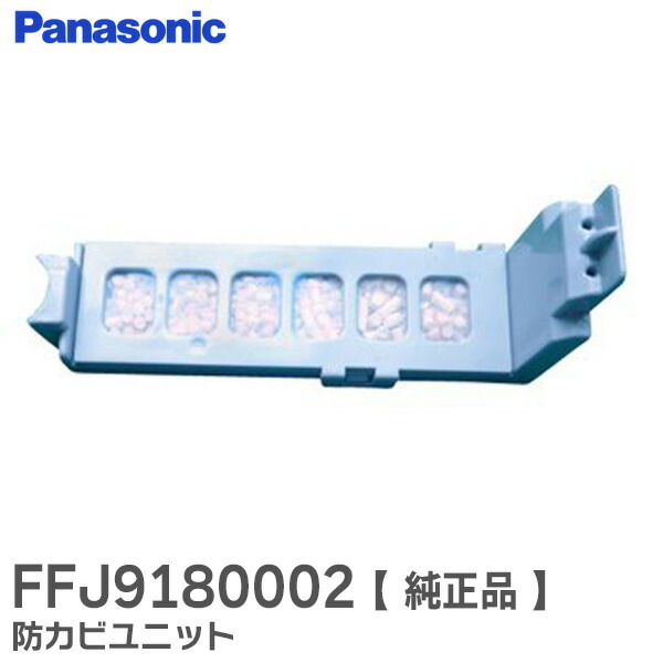 Panasonic 防カビユニット FFJ9180002 9jupf8b Panasonic FFJ9180002 パナソニック 加湿空気清浄機 用の 防カビ