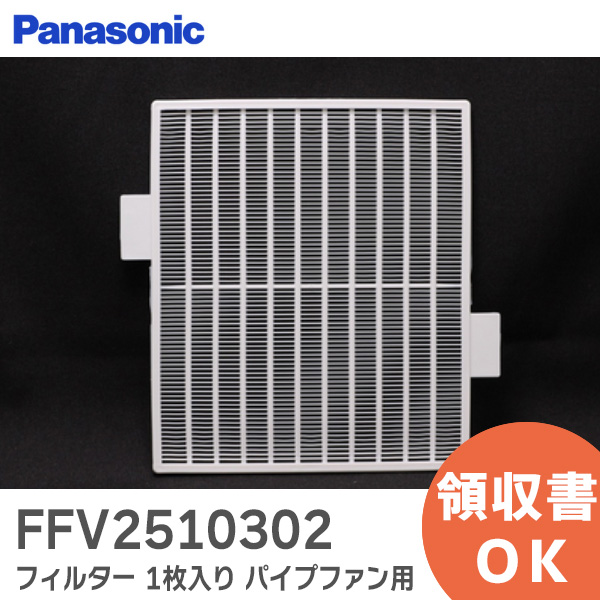 即納送料無料! Panasonic エアコン室内機用空気清浄フィルター CZ