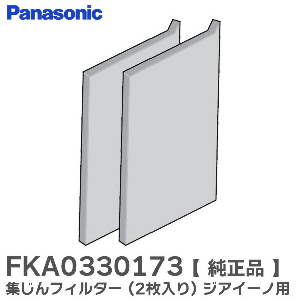 楽天市場】FKA2000012 【 純正品 】 塩タブレット パナソニック