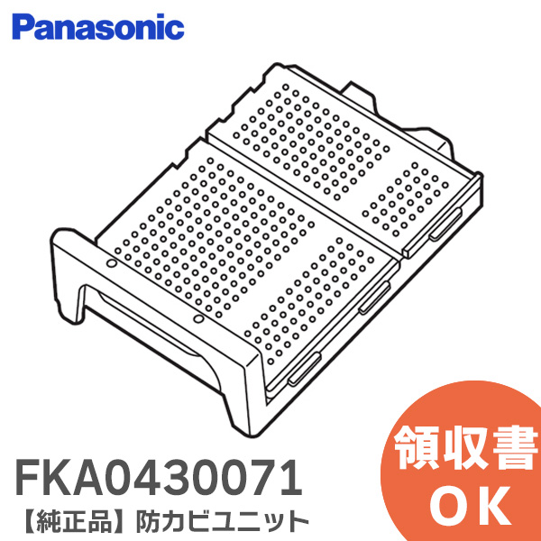 楽天市場】FKA4100012 ジアイーノ 電極ユニット 本体品番 F-JML30-W 用 