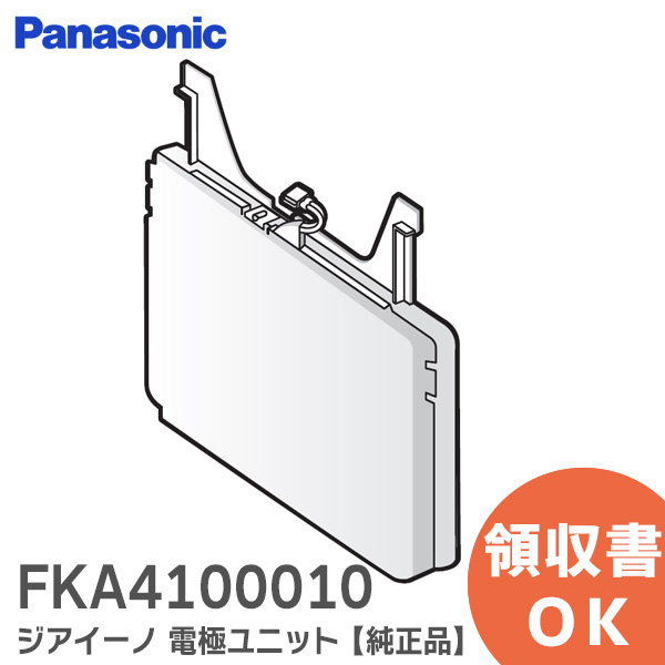 楽天市場】FKA4100012 ジアイーノ 電極ユニット 本体品番 F-JML30-W 用