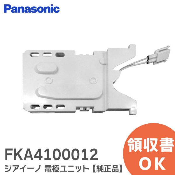 【楽天市場】FKA4100014 ジアイーノ 空気清浄機 電極ユニット 