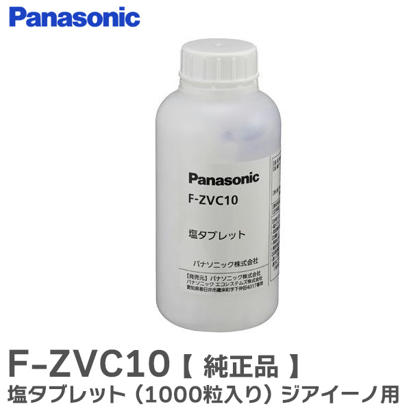 楽天市場】FKA4100014 ジアイーノ 空気清浄機 電極ユニット