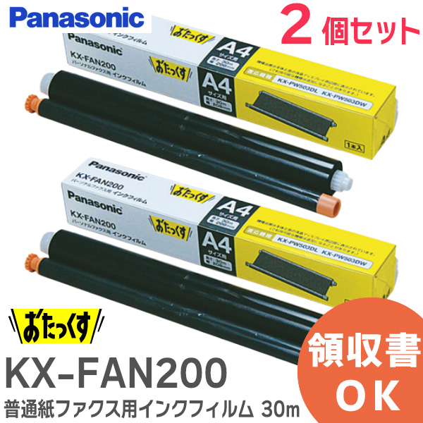 楽天市場】FXS18PB-5 インクリボン 【 5本入り】 FAX用 インク 18m