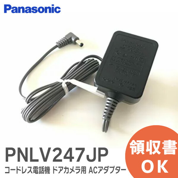 楽天市場】【中古】パイオニア 純正 電話機 専用 電源ACアダプタ