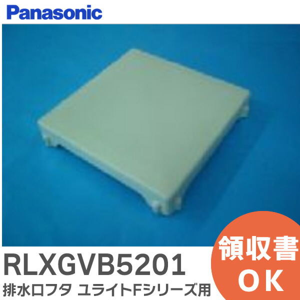 おおばかやろう　6点セット 楽天市場】旧大同ほくさんユニットバス排水溝の蓋 SWB1116F 品番