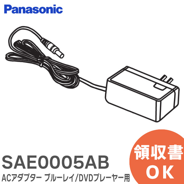 パナソニック ディーガプラス用ACアダプター RFEA510J-AF khxv5rg パナソニック ディーガプラス用ACアダプター RFEA510J-AF khxv5rg