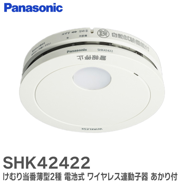 142☆ Panasonic 警報器 ねつ当番 SHK42128 ホワイト