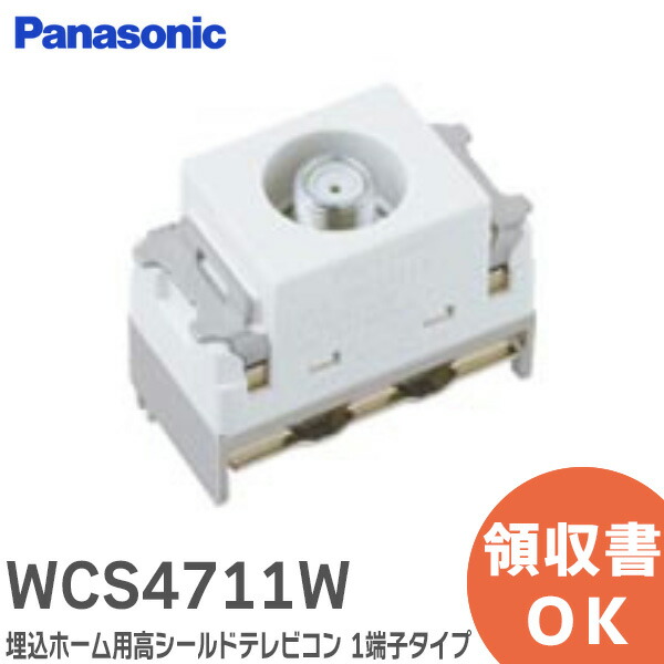 楽天市場】WZ7519W パナソニック 情報モジュラジャック( 組立