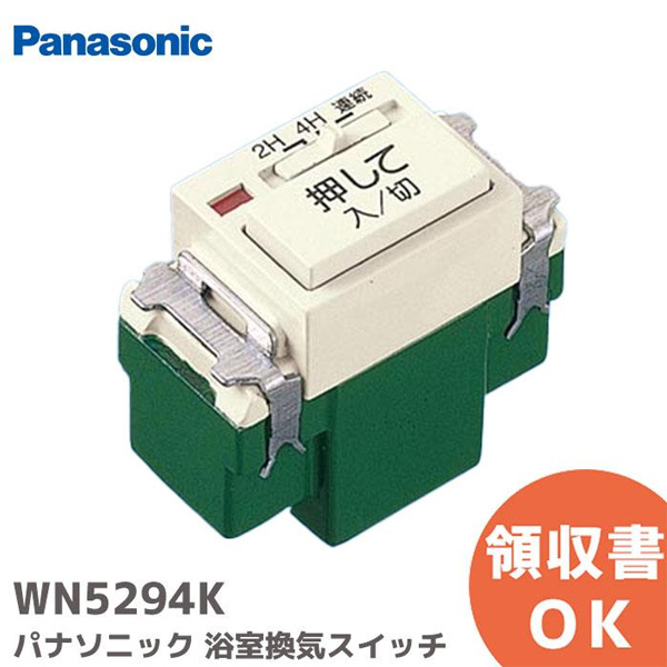 楽天市場】WTY2001 リンクプラス 用 無線アダプタ ADVANCE ( アドバンス ) シリーズ パナソニック( Panasonic ) :  商材館 楽天市場店