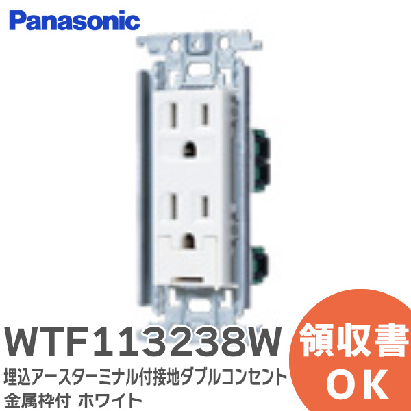 楽天市場】WCS4711W 埋込ホーム用高シールドテレビコン 1端子 楽天市場】WCS4711W 埋込ホーム用高シールドテレビコン 1端子