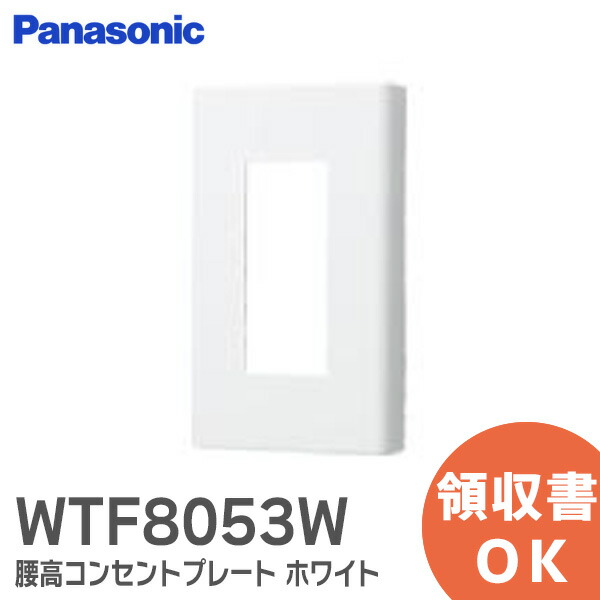 評判 パナソニック アドバンスシリーズ Panasonic マットホワイト WTL7003WK コンセントプレート3コ用 その他の住宅