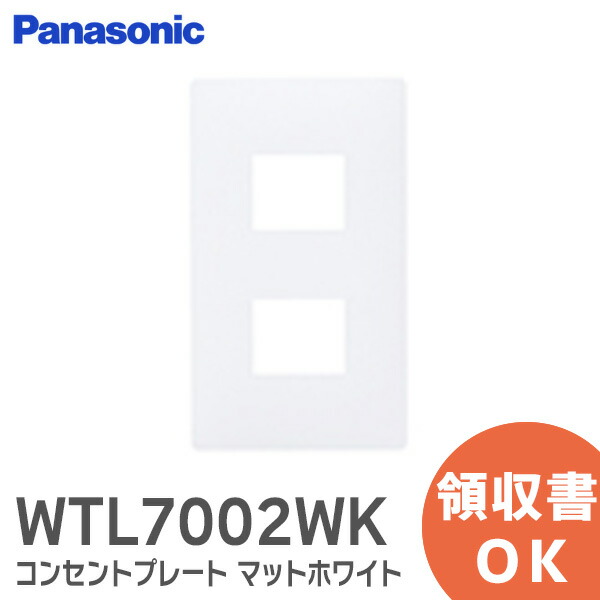 楽天市場】WTA7101WK アドバンスシリーズ スイッチプレート ( 1連用 )( マットホワイト ) Panasonic パナソニック 配線器具  【12時までのご注文当日出荷！(休業日除く)】 : 防災なら電池屋別館