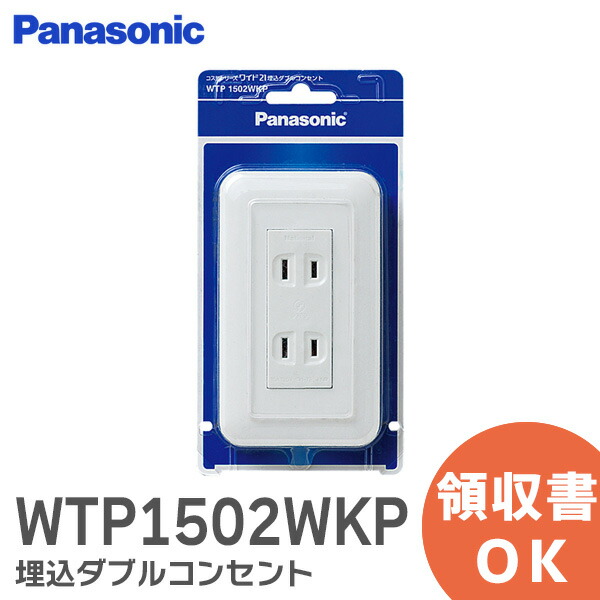 楽天市場】WK4422S 接地屋外コンセント パナソニック EV ・ PHEV