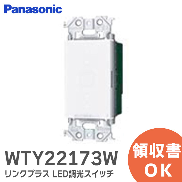 【楽天市場】WTY22473W アドバンスシリーズ リンクプラス LED調 