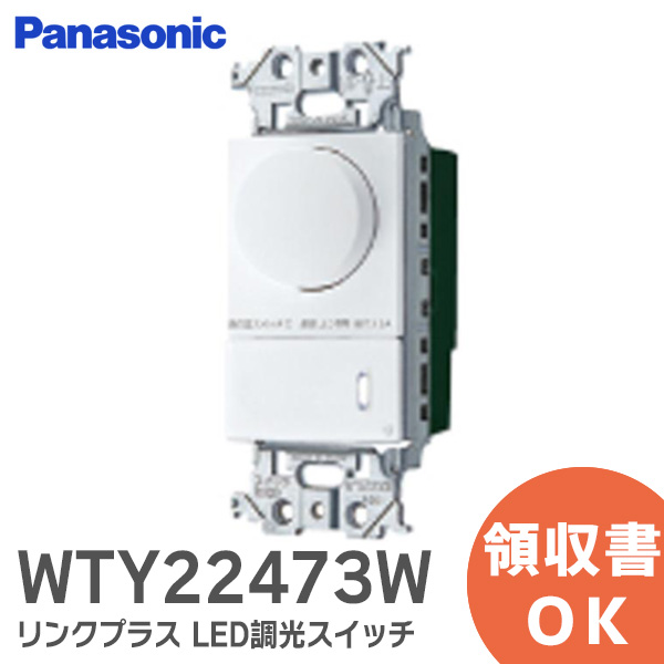 楽天市場】WTY22173W アドバンスシリーズ リンクプラス タッチ LED調光 
